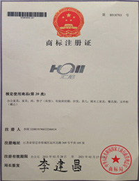 商標注冊證